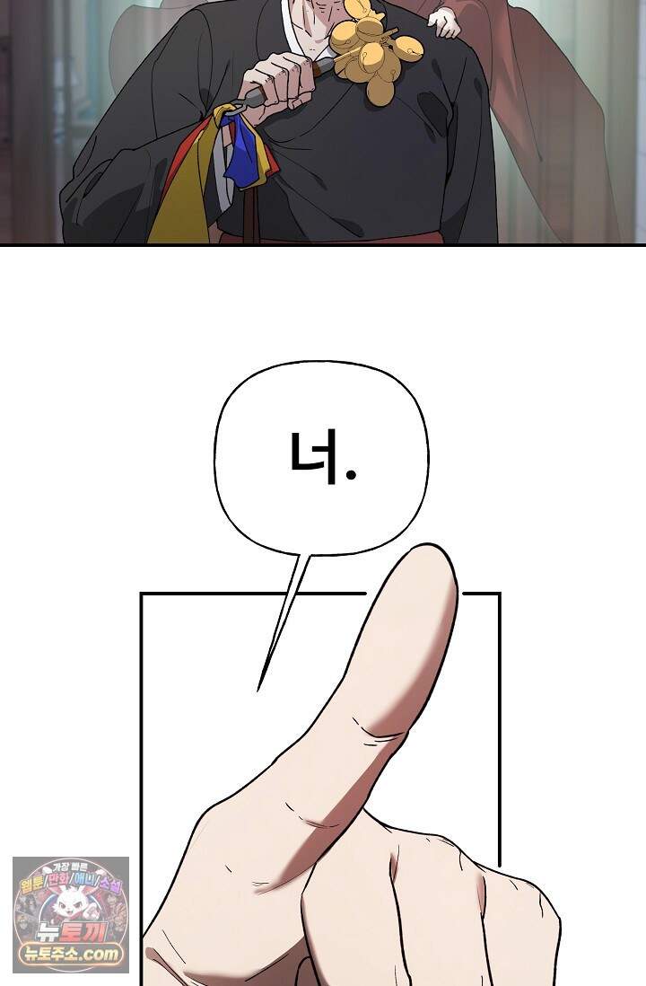 범이로소이다 시즌2 17화 19