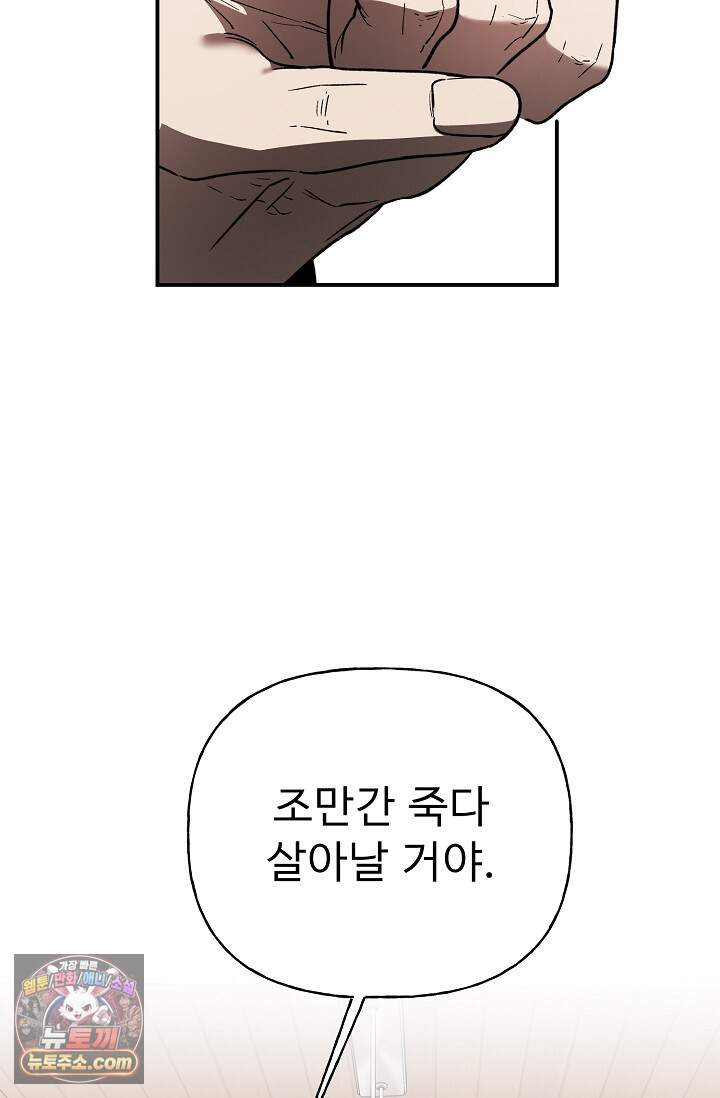 범이로소이다 시즌2 17화 20