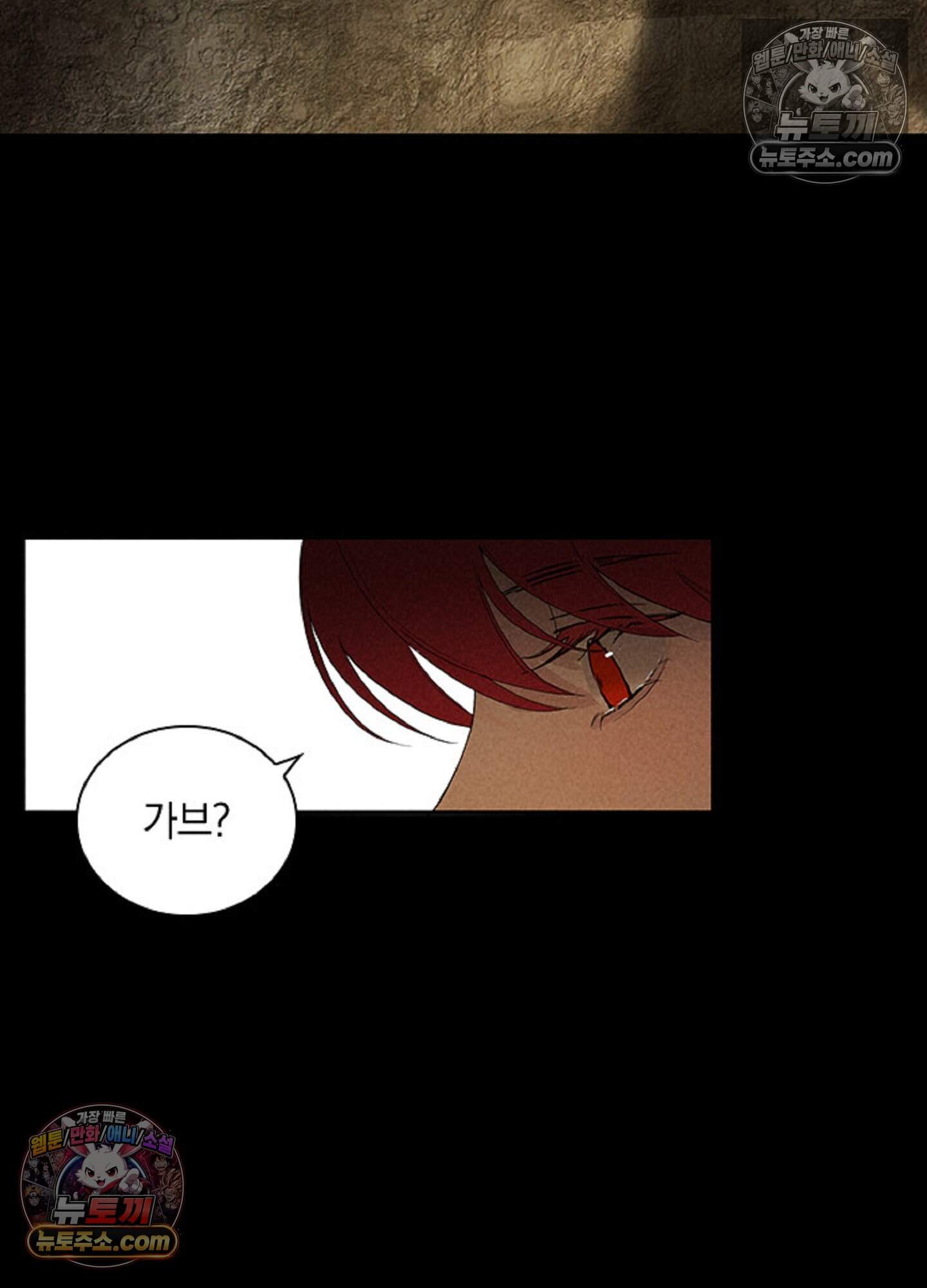 로스트 파라다이스 8화 3