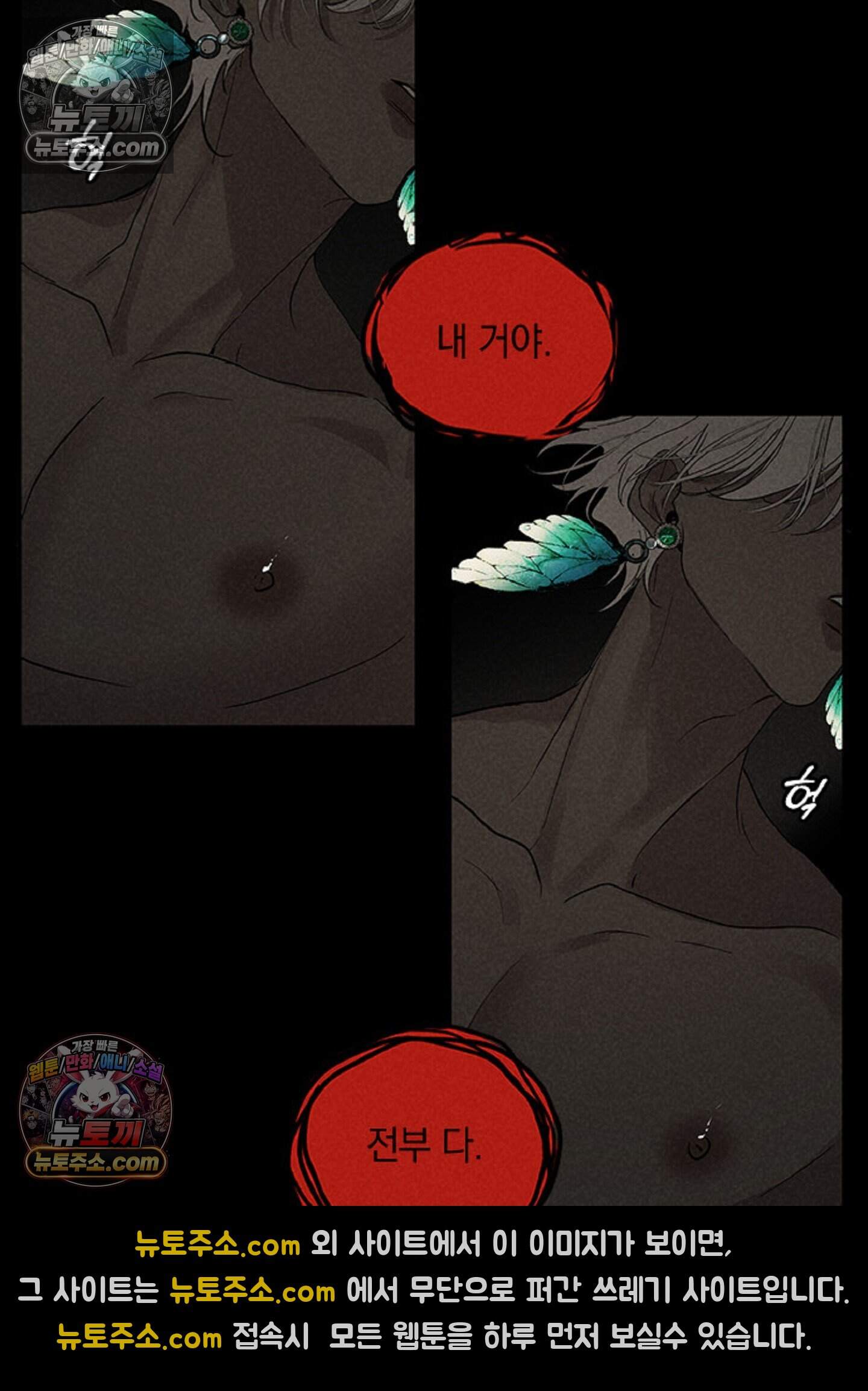 로스트 파라다이스 8화 7