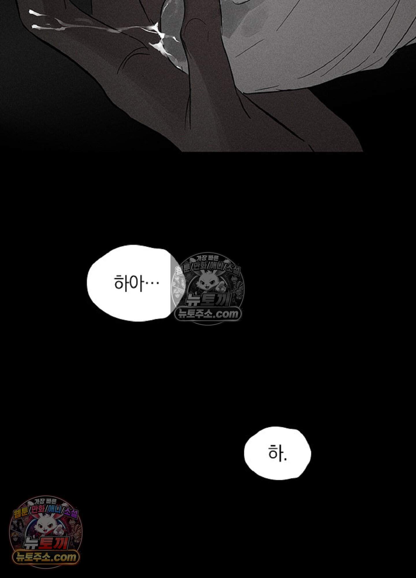 로스트 파라다이스 8화 31