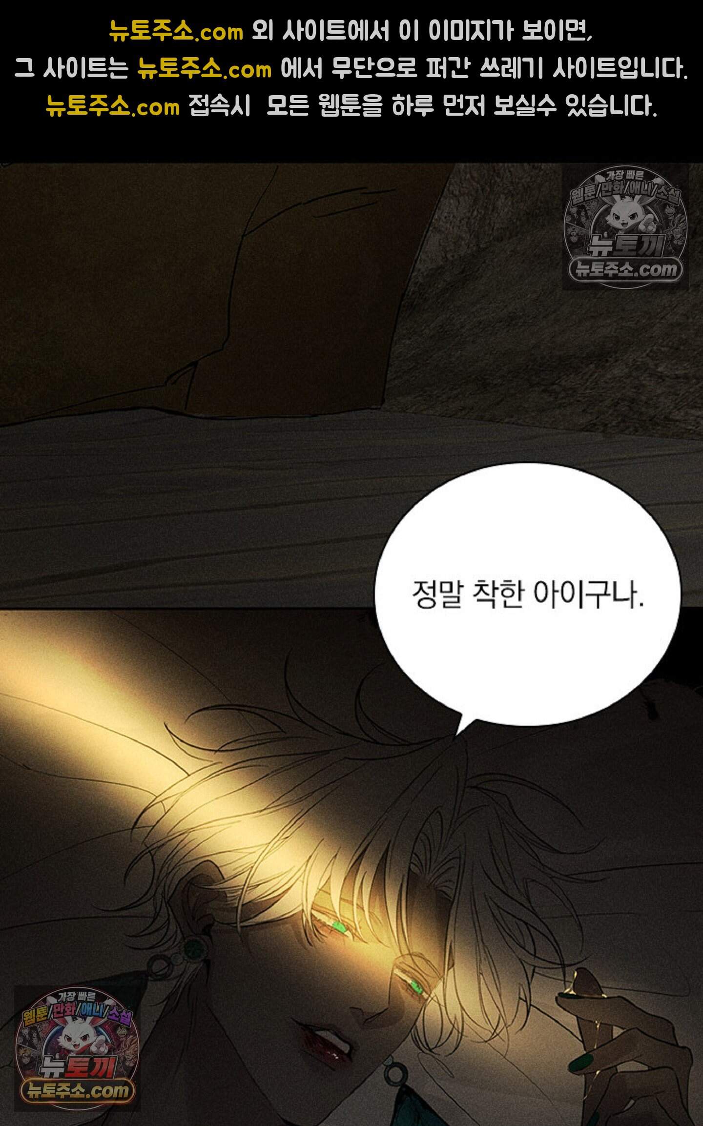 로스트 파라다이스 8화 36