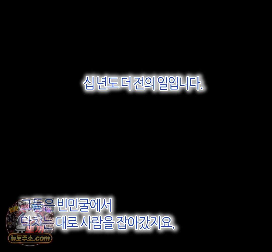 안녕, 나의 폐하 133화 2