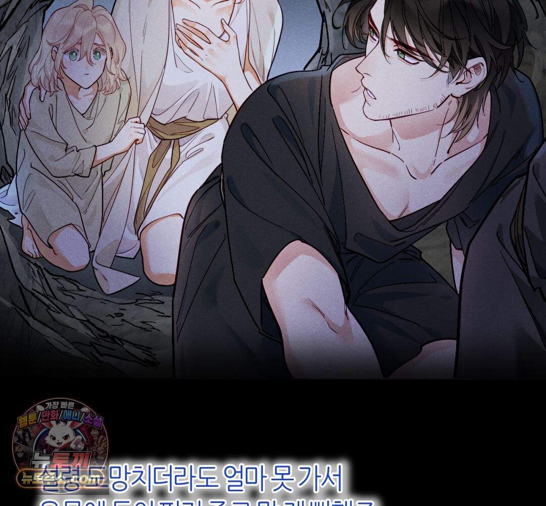 안녕, 나의 폐하 133화 8