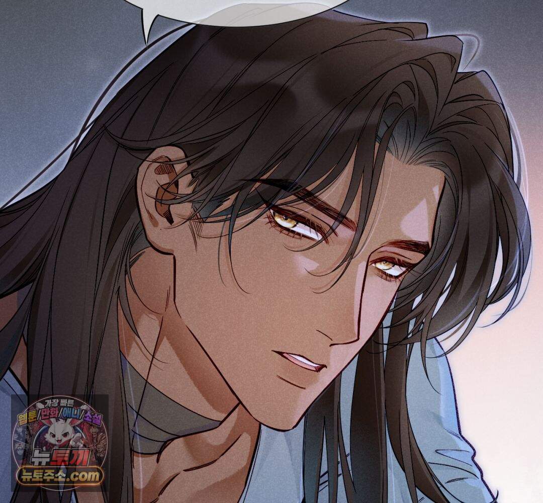 안녕, 나의 폐하 133화 30