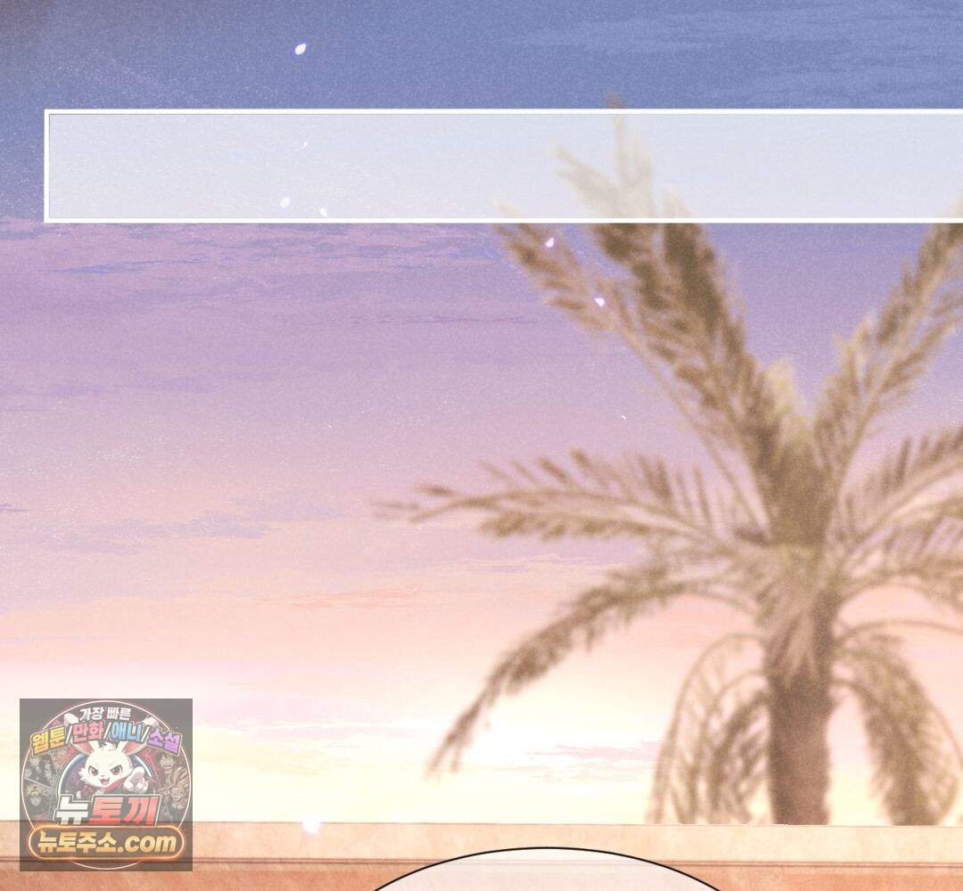 안녕, 나의 폐하 133화 49