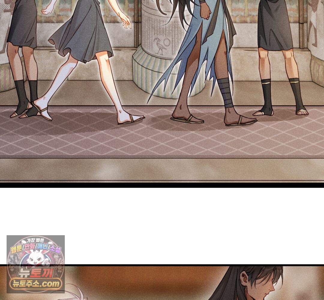 안녕, 나의 폐하 133화 52