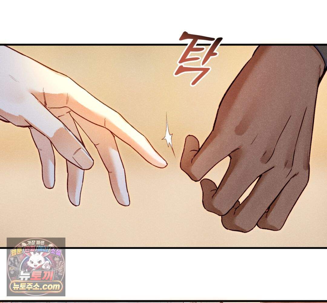 안녕, 나의 폐하 133화 54