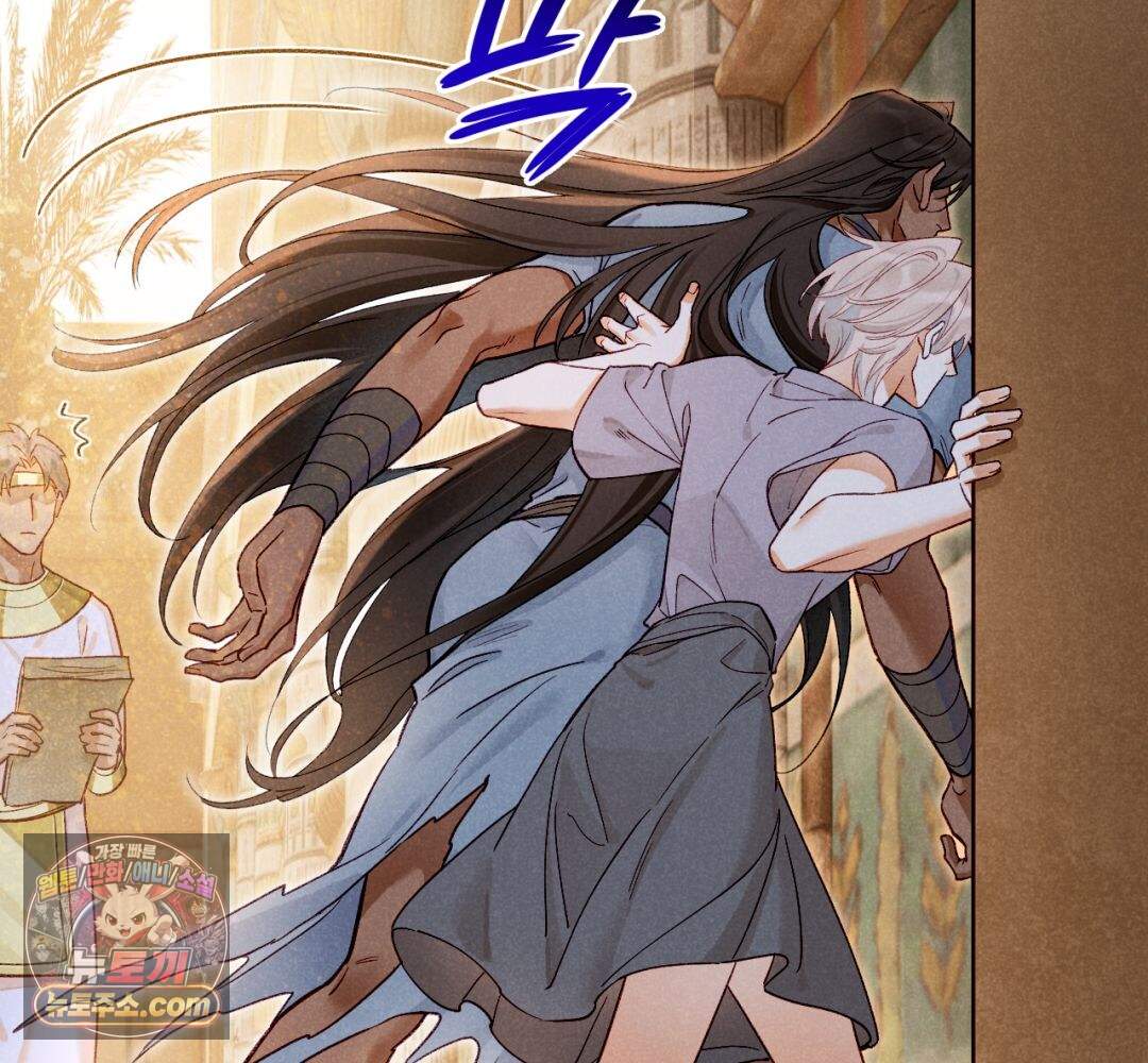 안녕, 나의 폐하 133화 56
