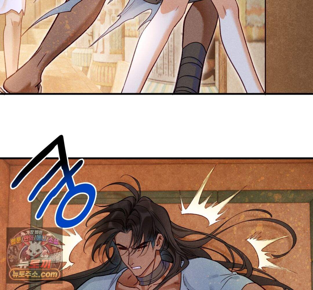 안녕, 나의 폐하 133화 57