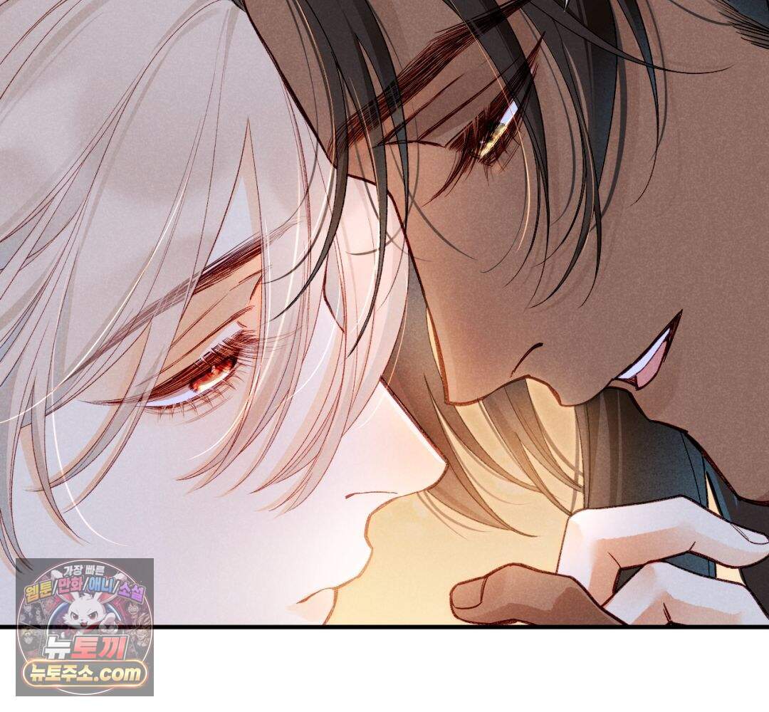 안녕, 나의 폐하 133화 72