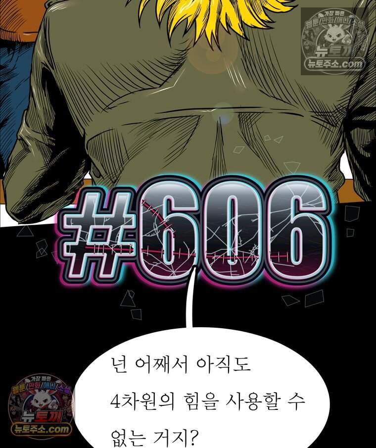 블랙 베히모스 606화 3