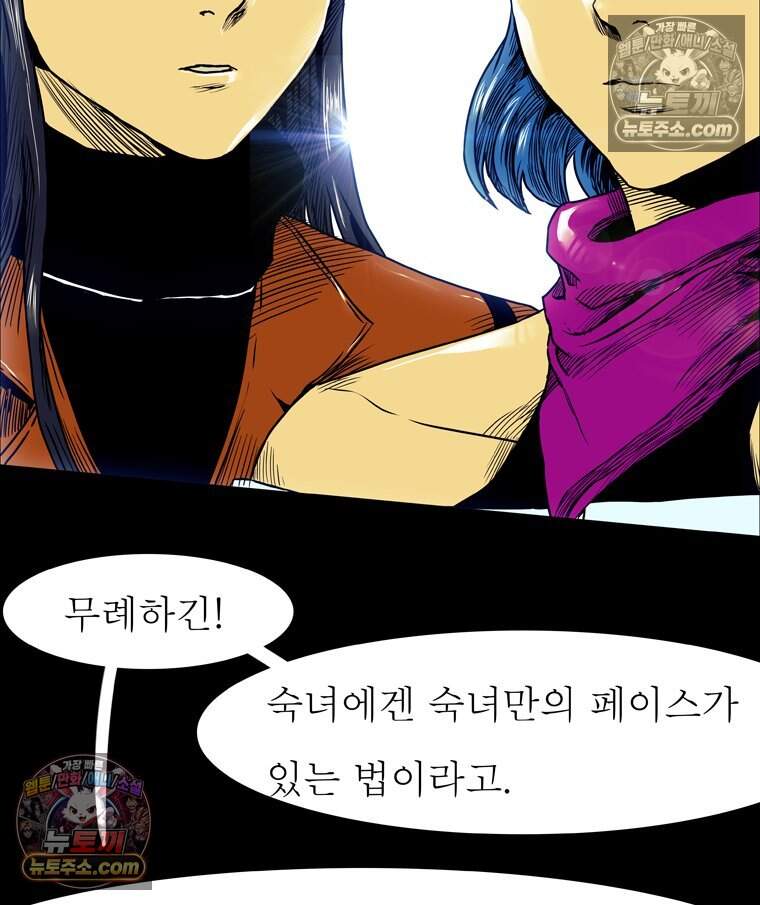 블랙 베히모스 606화 5