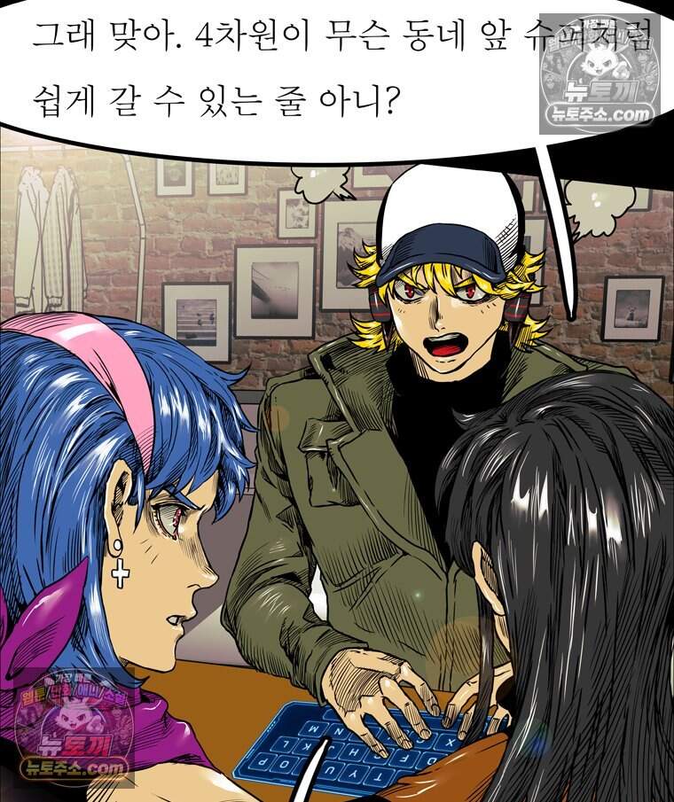 블랙 베히모스 606화 6
