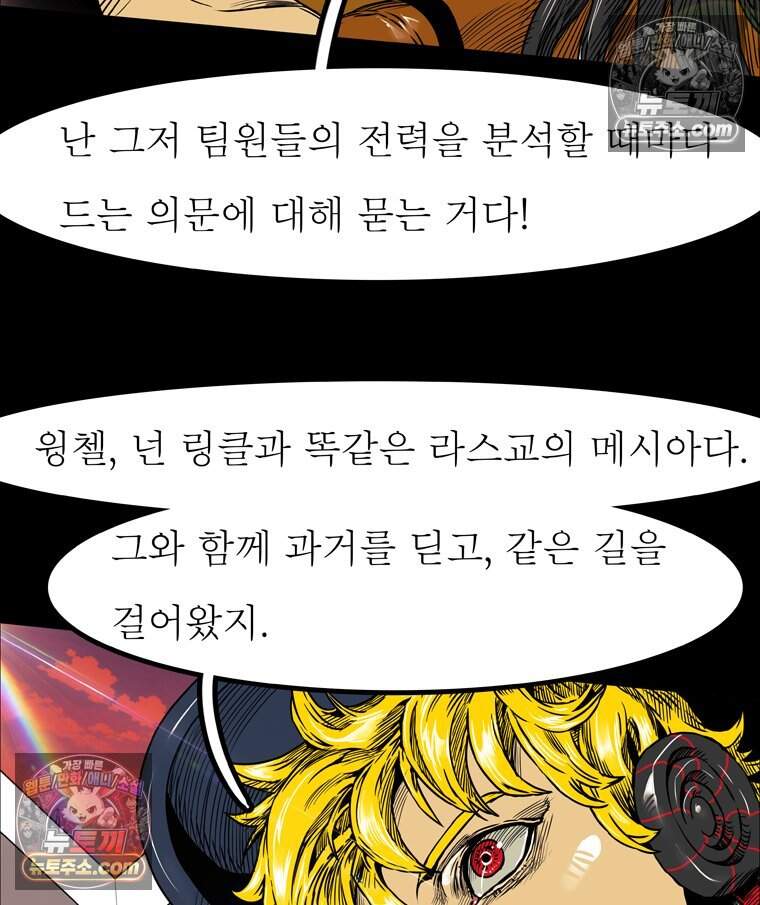 블랙 베히모스 606화 7