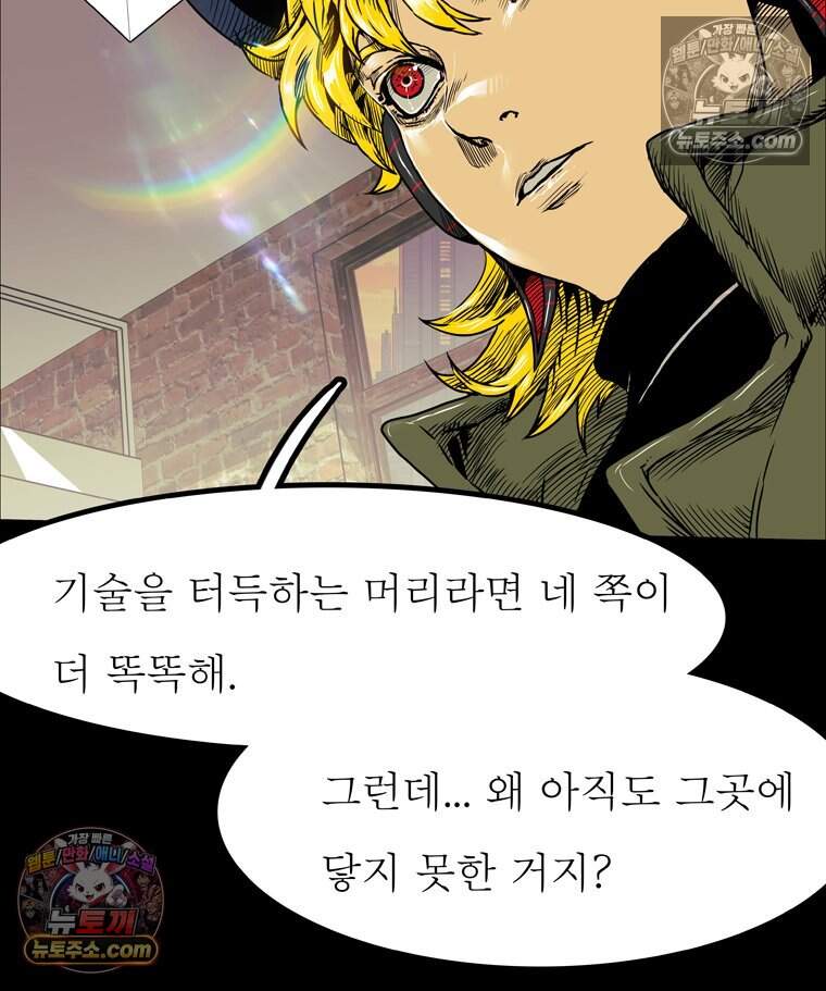 블랙 베히모스 606화 8