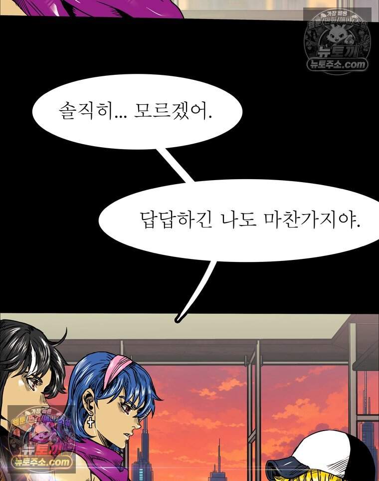 블랙 베히모스 606화 10