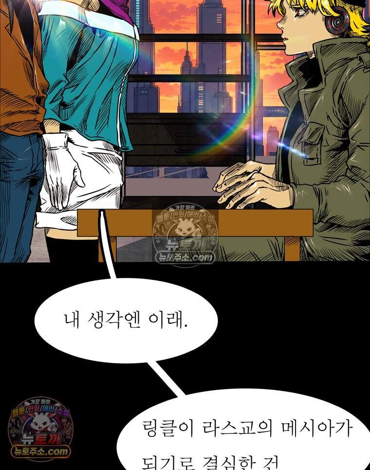 블랙 베히모스 606화 11