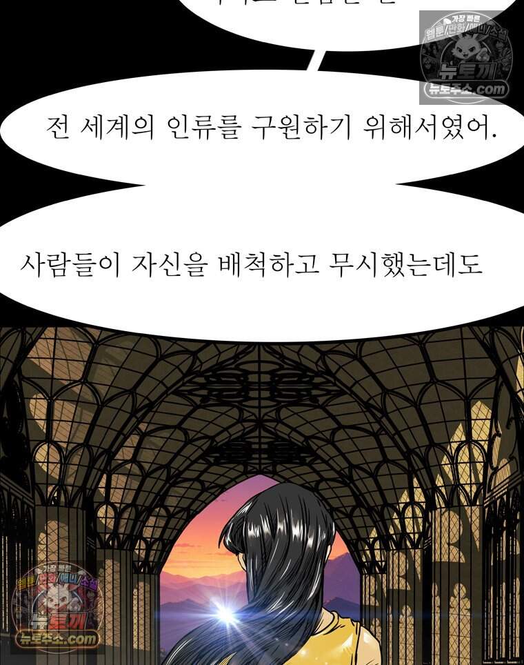 블랙 베히모스 606화 12