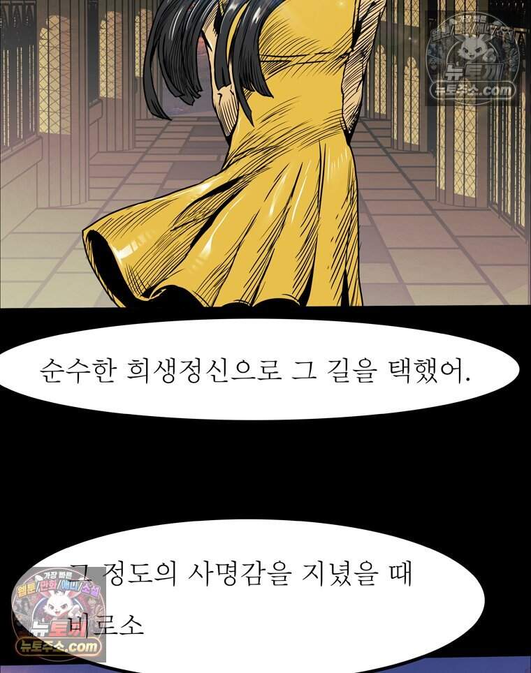 블랙 베히모스 606화 13