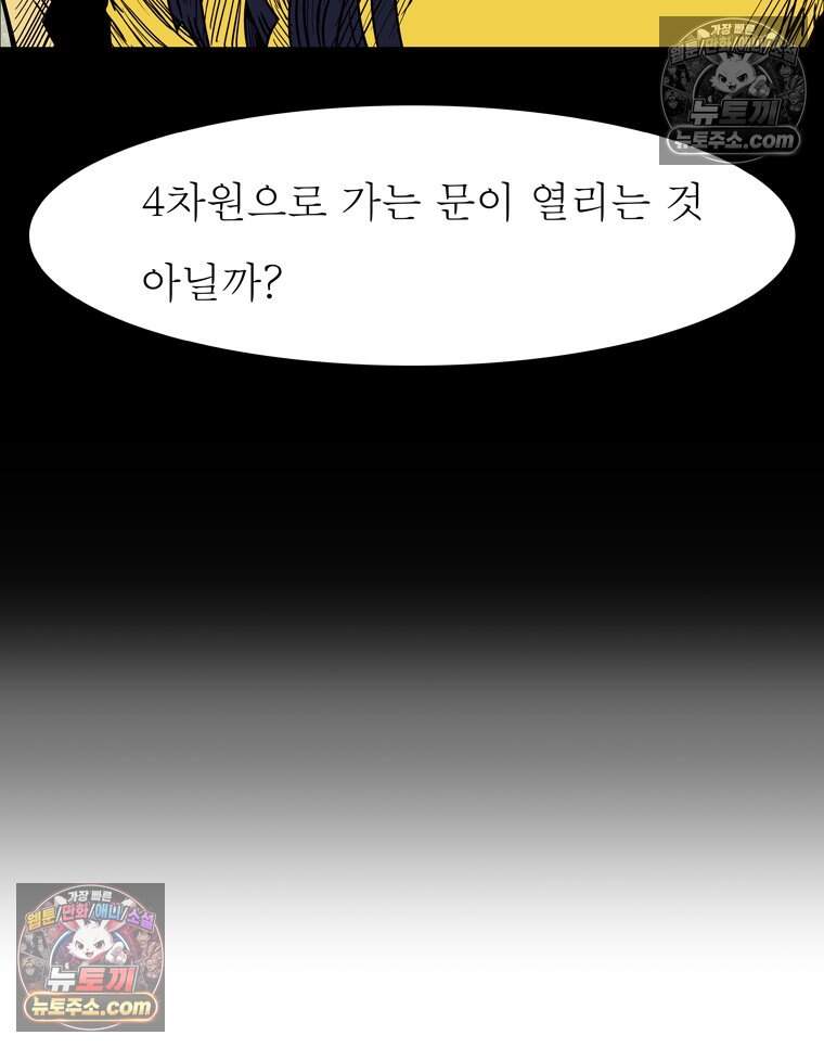 블랙 베히모스 606화 15