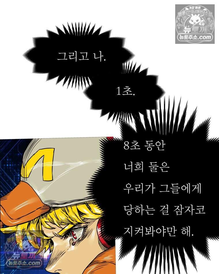 블랙 베히모스 606화 16
