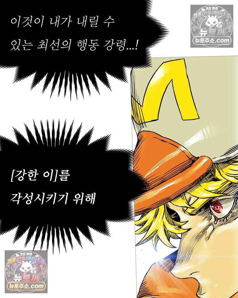 블랙 베히모스 606화 18