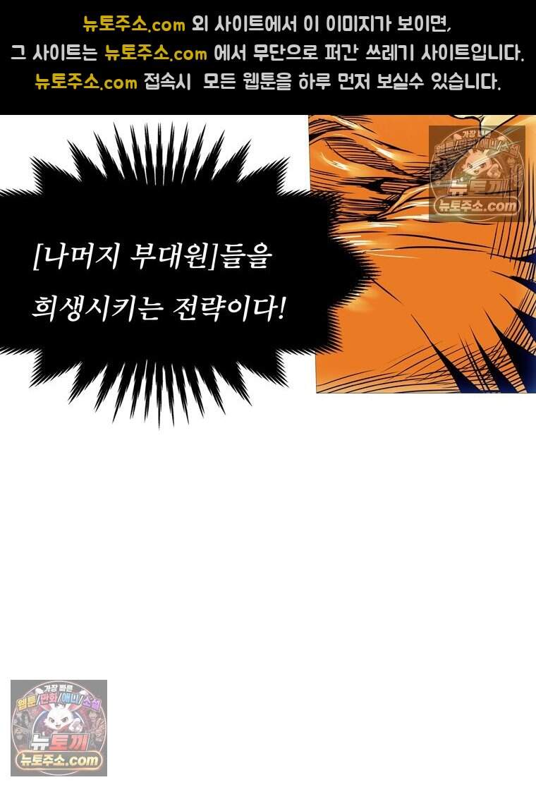 블랙 베히모스 606화 19