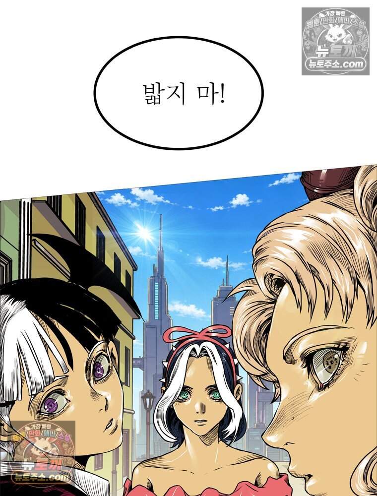 블랙 베히모스 606화 28