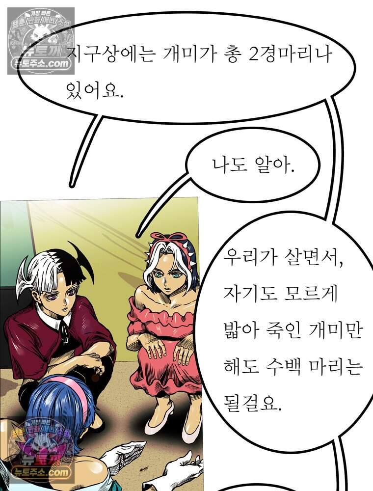 블랙 베히모스 606화 32