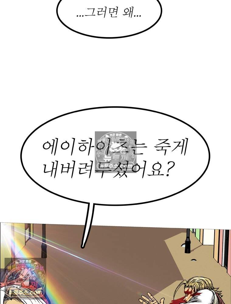 블랙 베히모스 606화 36