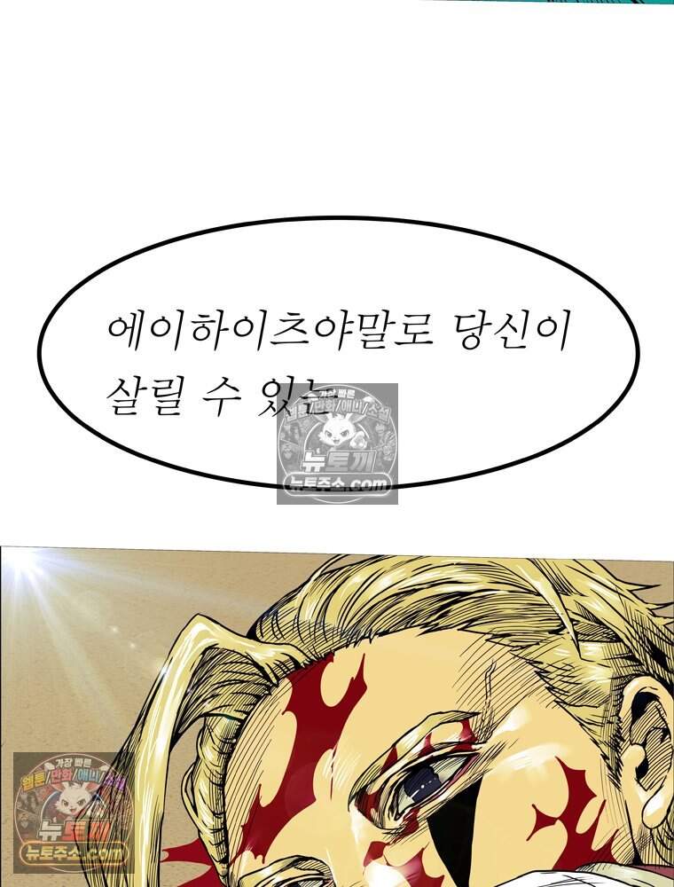 블랙 베히모스 606화 40