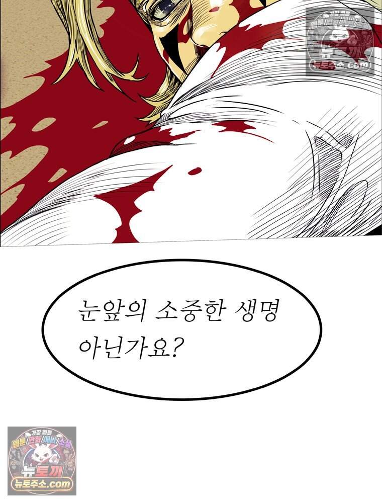 블랙 베히모스 606화 41