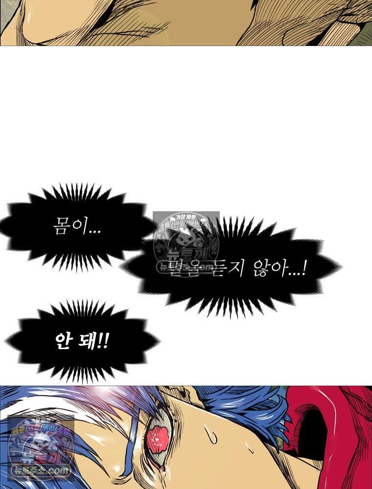 블랙 베히모스 606화 47