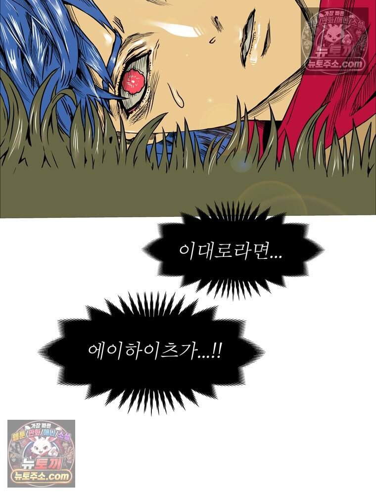 블랙 베히모스 606화 48