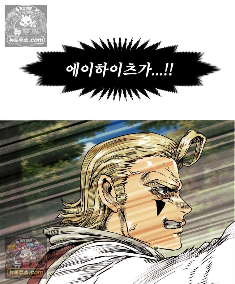 블랙 베히모스 606화 49