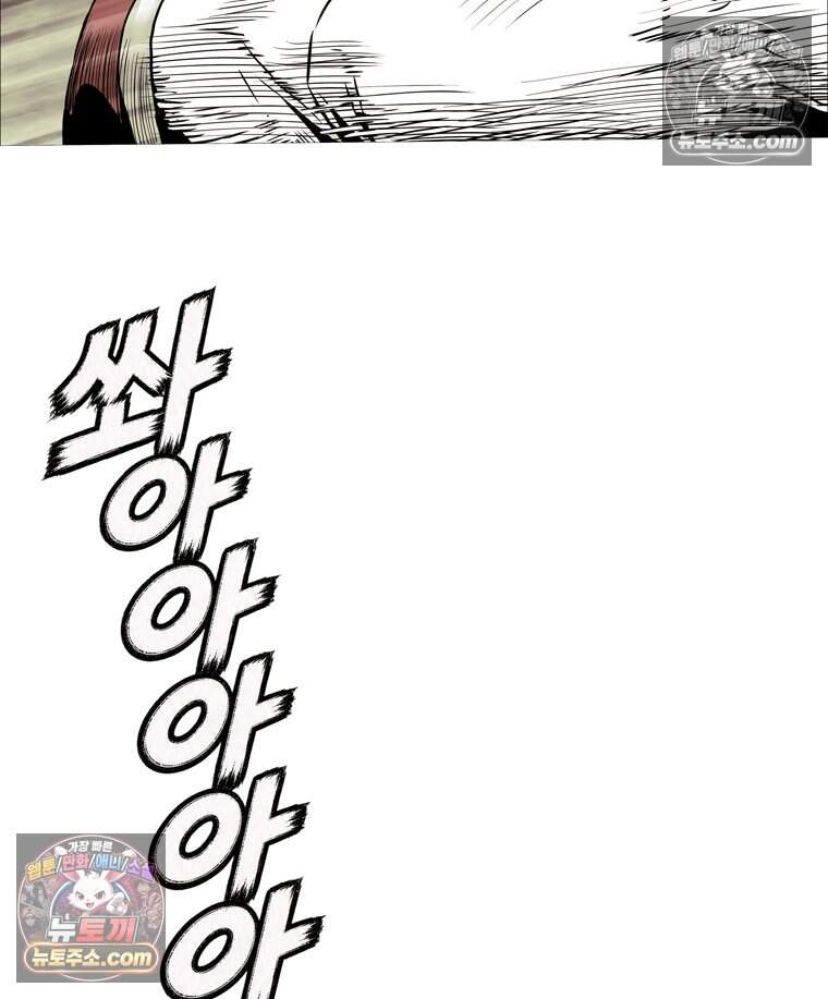 블랙 베히모스 606화 50