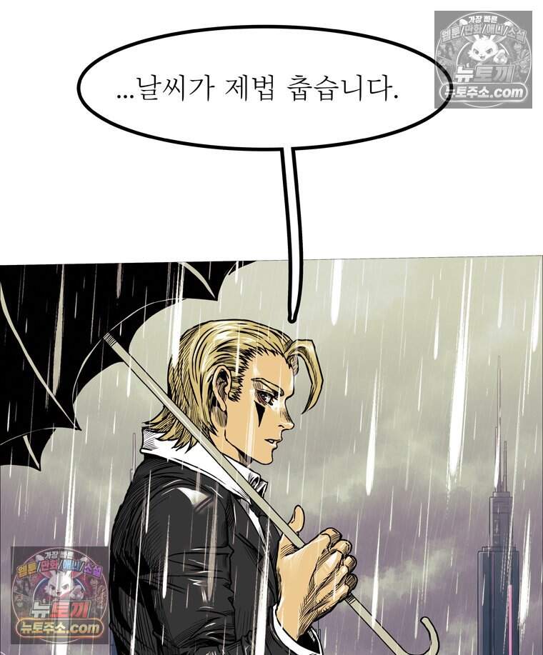 블랙 베히모스 606화 52