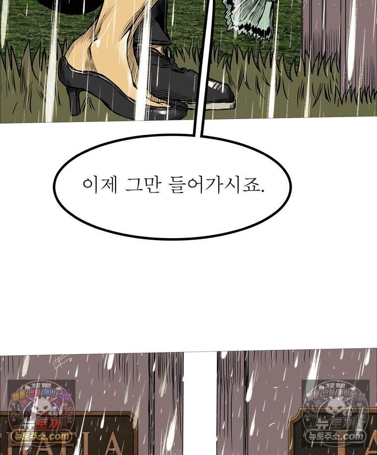 블랙 베히모스 606화 54