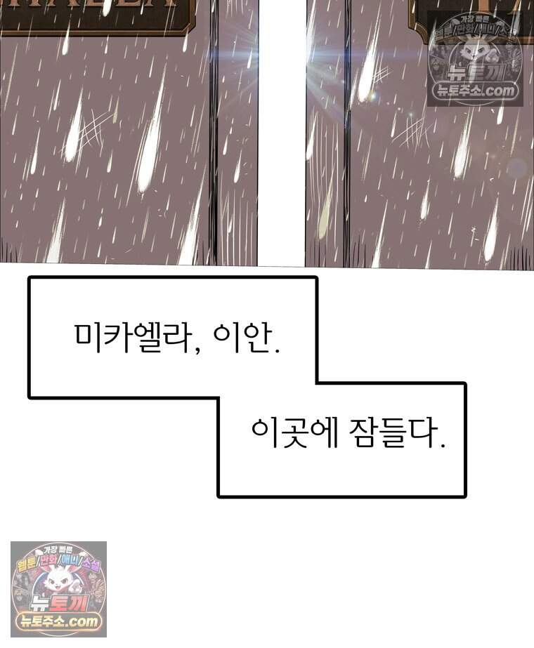 블랙 베히모스 606화 55