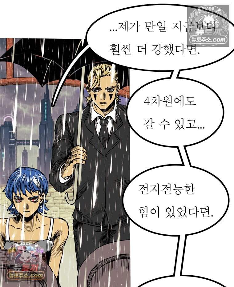 블랙 베히모스 606화 56