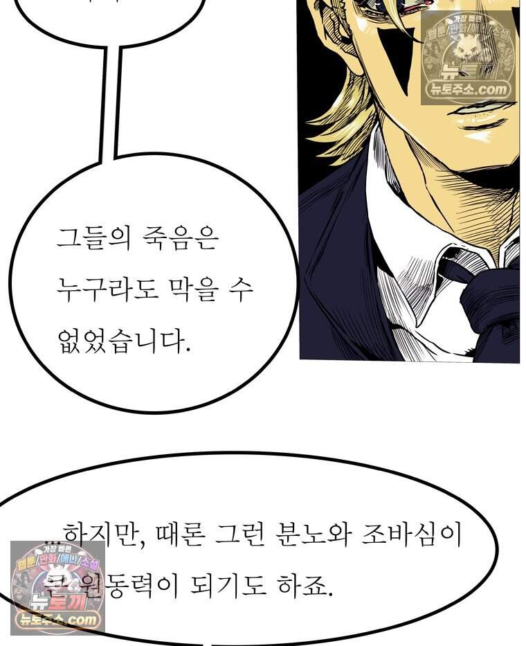 블랙 베히모스 606화 58
