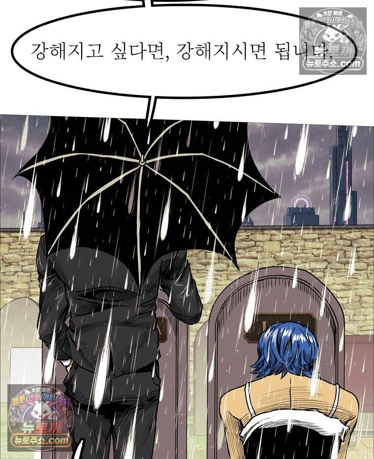 블랙 베히모스 606화 59