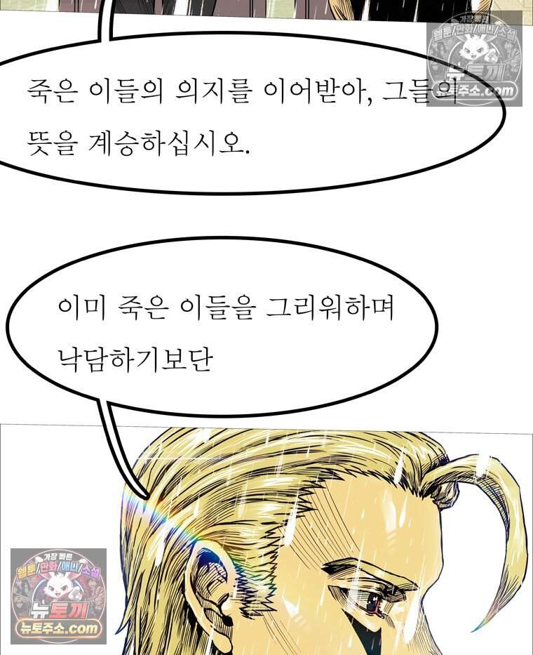 블랙 베히모스 606화 60
