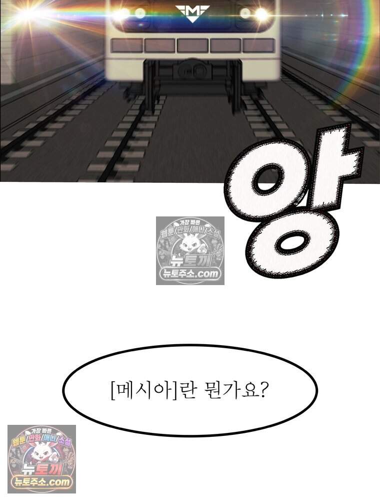 블랙 베히모스 606화 79