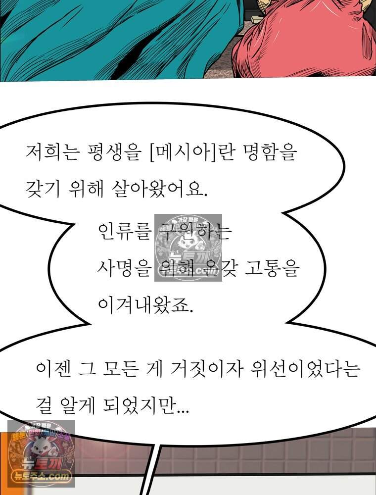 블랙 베히모스 606화 81
