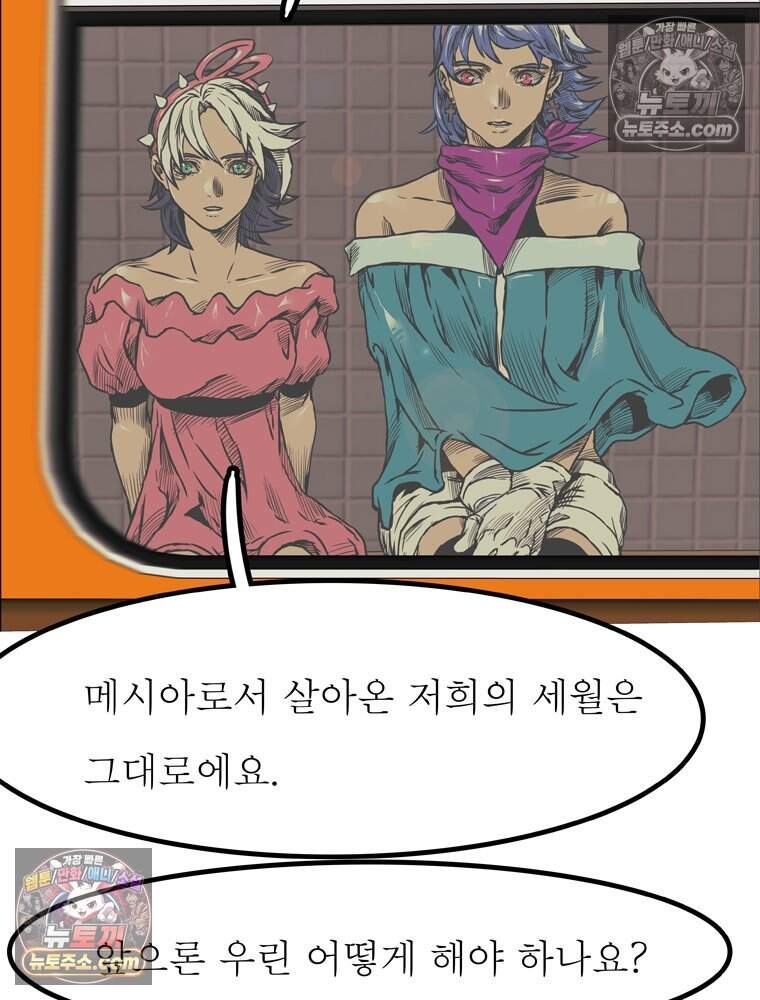 블랙 베히모스 606화 82