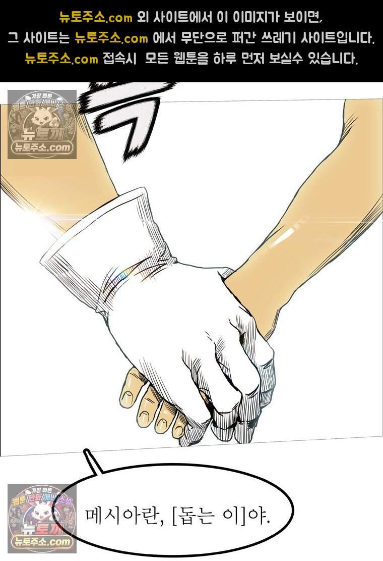 블랙 베히모스 606화 86