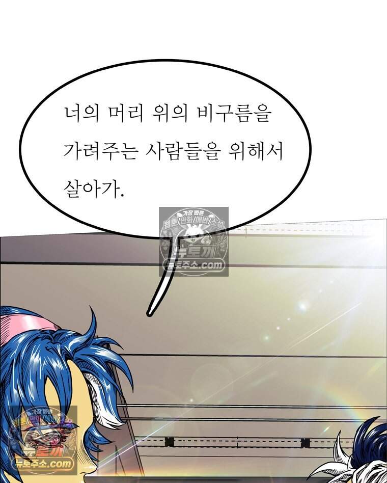 블랙 베히모스 606화 87