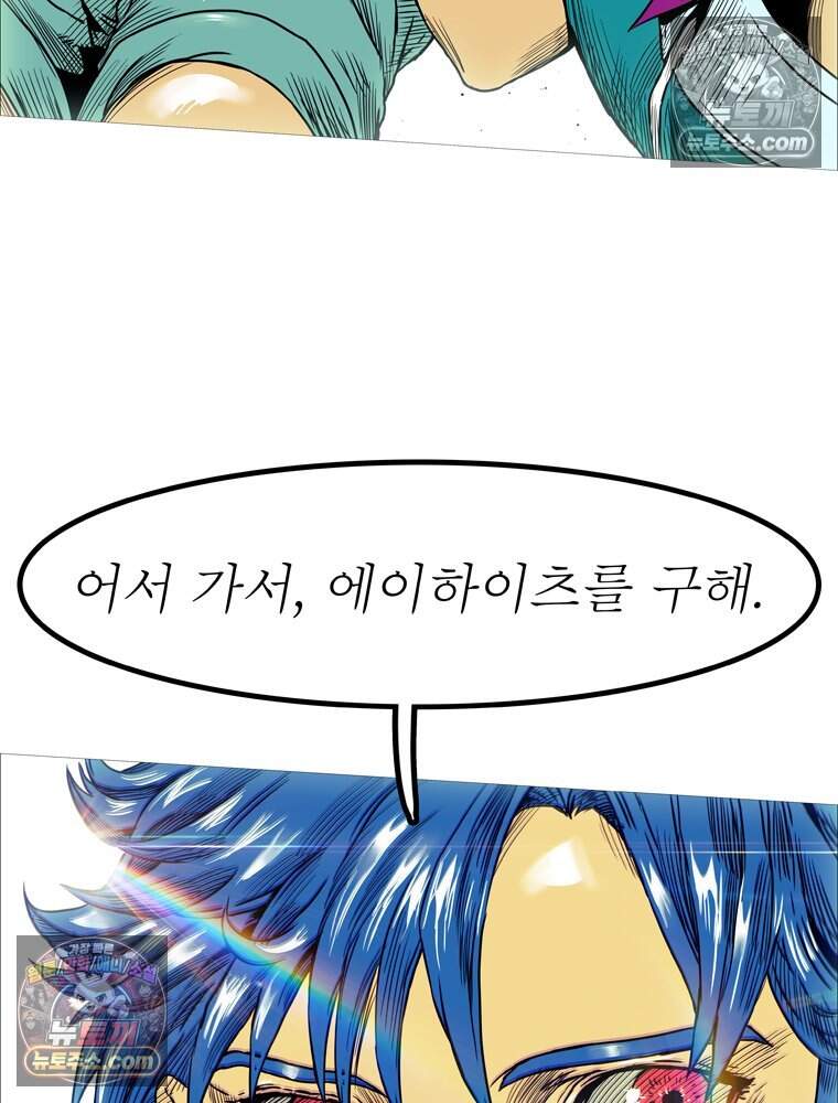 블랙 베히모스 606화 95
